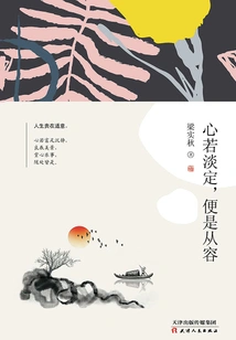 If the Heart is Calm, Then it is Calm