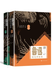 Lu Xun's Selected Two Volumes (part 1 and 2)