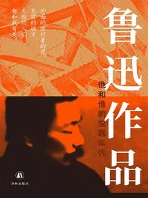 Lu Xun's Works: He and His Age of Awakening (5 Volumes in Total)
