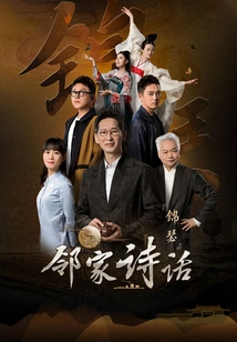 Exclusive Behind-the-scenes of Neighbor Poetry Talk (episode 4): "jinse