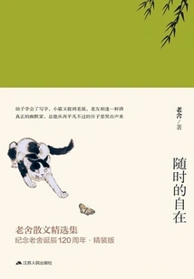 Feel Free at Any Time