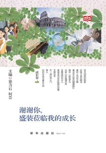 Thank You for Coming to My Growth Dressed Up