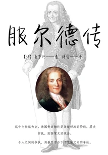 The Biography of Fude