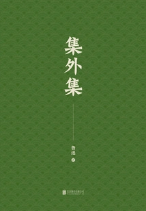 Youjian Library: Jiwaiji