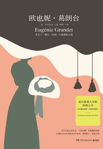 Eugenie Grandet (2020)