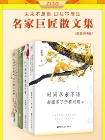 Collection of Prose by Famous Masters with Purple Pictures (set of 4 Volumes in Total)