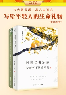 A Gift of Life for Young People (set of 2 Volumes)