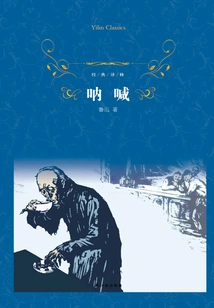 Scream (classic Translation)