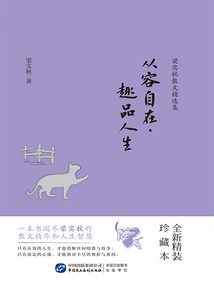 Calm and Comfortable, Enjoy Life