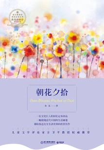 Picking up Flowers in the Morning and Evening