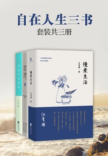 Three Books on a Free Life (set of 3 Volumes in Total)