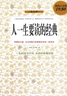 A Classic That Everyone Should Read in Their Lifetime