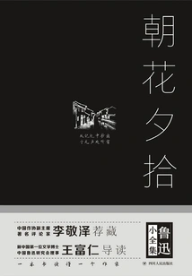 Picking up Flowers in the Morning and Evening