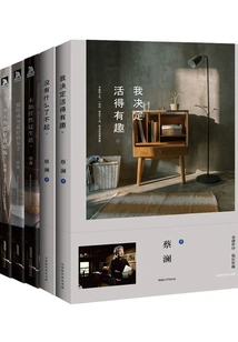 Cai Lam's Classic Life Aesthetics Series (set of 5 Volumes in Total)