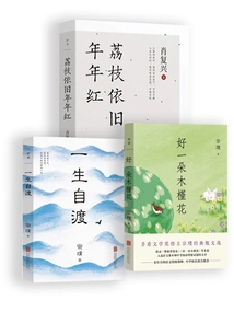 A Lifelong Journey: Selected Prose by Famous Writers (set of Three Volumes)