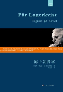 Pilgrimage to the Sea (classic Foreign Novella)