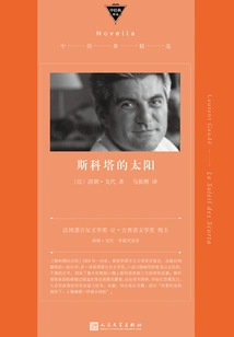 Scotta's Sun (chinese Classic Selection)