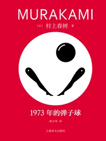 Pinball 1973 (2023 Revised Edition)