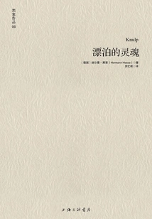 The Wandering Soul (hesse Works 06)