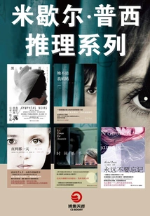 French Keigo Higashino: Michel Pusey Mystery Series (5 Volumes in Total)