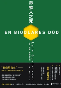 Death of a Beekeeper