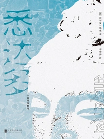 Siddharth: an Indian Poem