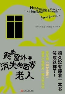 The Centenarian Who Climbed Out of the Window and Disappeared