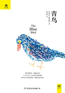 Blue Bird (2017)