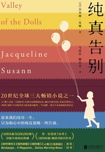 Farewell to Innocence