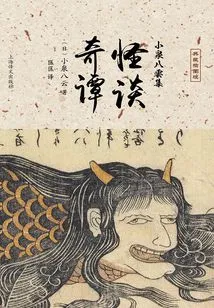 Weird Stories·fantastic Stories