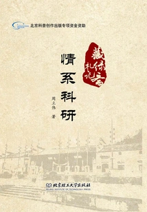 Love Scientific Research