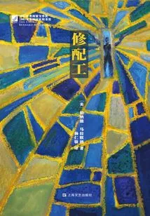 Repairman (gui Guan Translation Series)