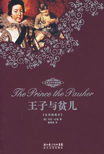 The Prince and the Pauper