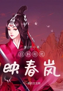 The Setting Sun Reflects the Mist of Spring