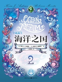 Crystal Gate (volume 2): Ocean Kingdom