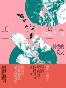 My Heart is a Dying Coal