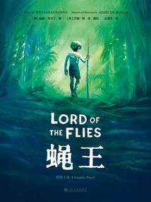 Lord of the Flies: Graphic Novel