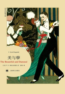 Beauty and Evil (collected Works of Fitzgerald 2016)