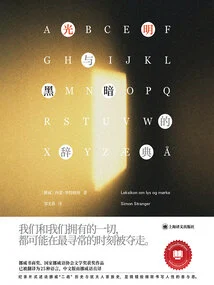 Dictionary of Light and Darkness