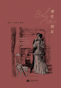 Pretty Friends: Illustrated Collector's Edition