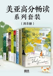 Meiya High Score Reading Series Set (15 Volumes in Total)