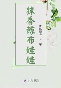 Sperm Whale Rag Doll