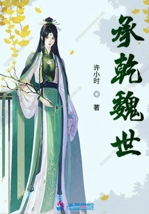 Inheriting the Qian and Wei Dynasties