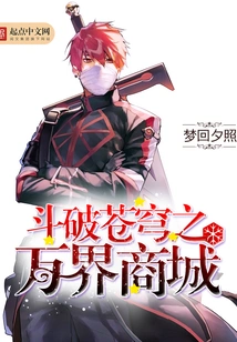 Fight to Break the Sky of Wanjie Mall