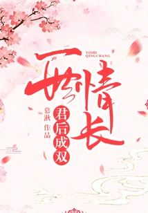 A Lifetime of Love, a King and a Queen in Pairs