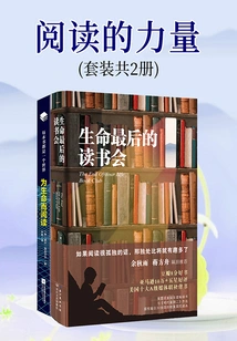 The Power of Reading (set of 2 Volumes)