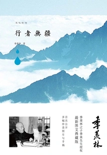 Travelers Without Borders