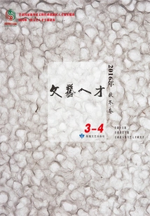 Literary Talents (2016 Autumn and Winter Volume.3-4)