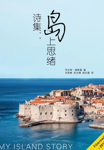 Collection of Poems: Thoughts on the Island