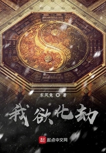 I Want to Save Myself from Disaster